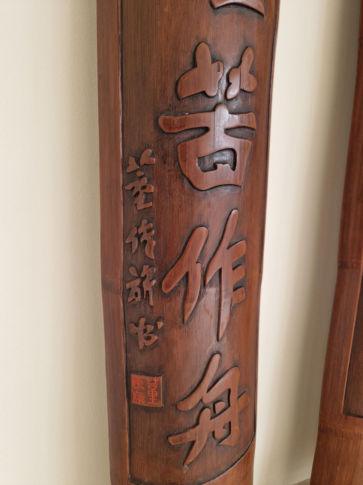 2 x Large Antique Chinese Carved Bamboo Caligraphy Couplet Wall Hangings Signed
