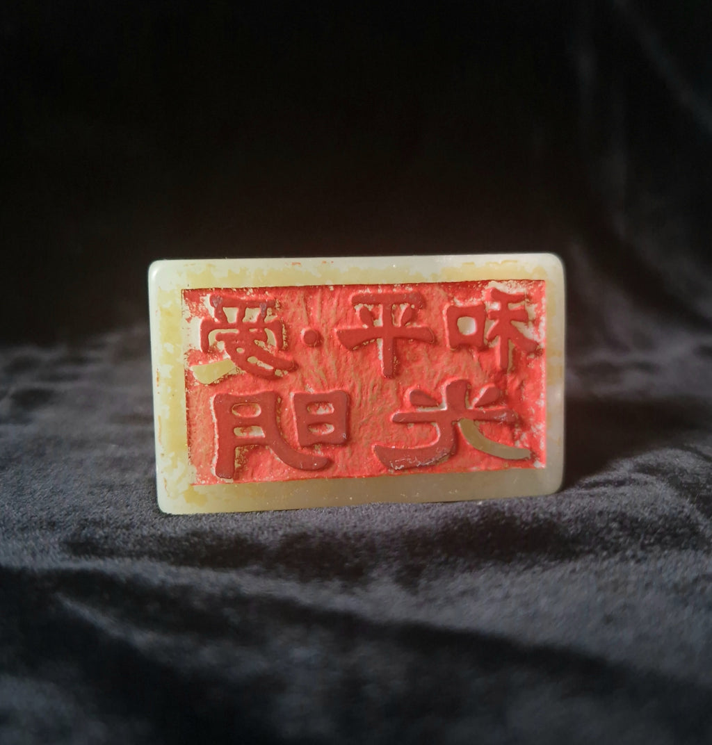 Antique Chinese Carved Jade Foo Dog Lion Chop Stamp 6cm