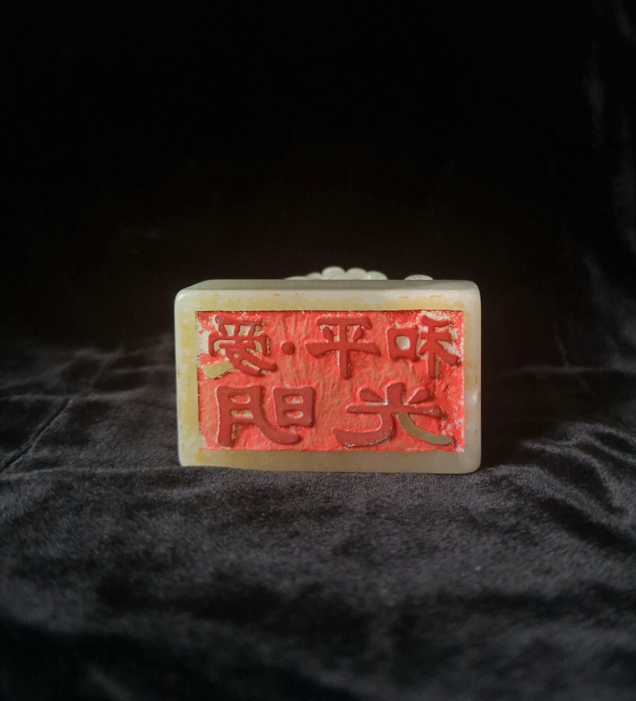 Antique Chinese Carved Jade Foo Dog Lion Chop Stamp 6cm